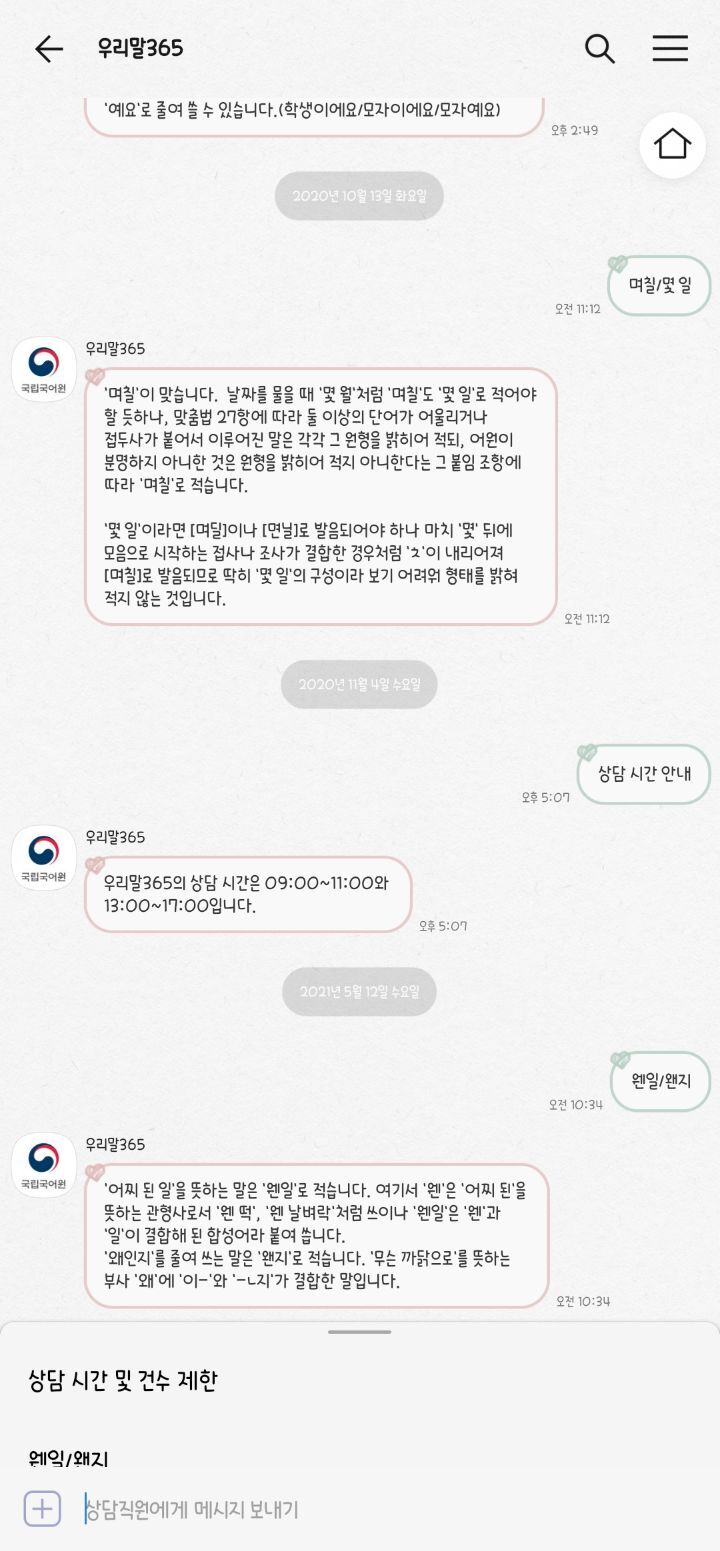폰트 쳐돌이의 폰트 추천! (살짝 스압) | 인스티즈