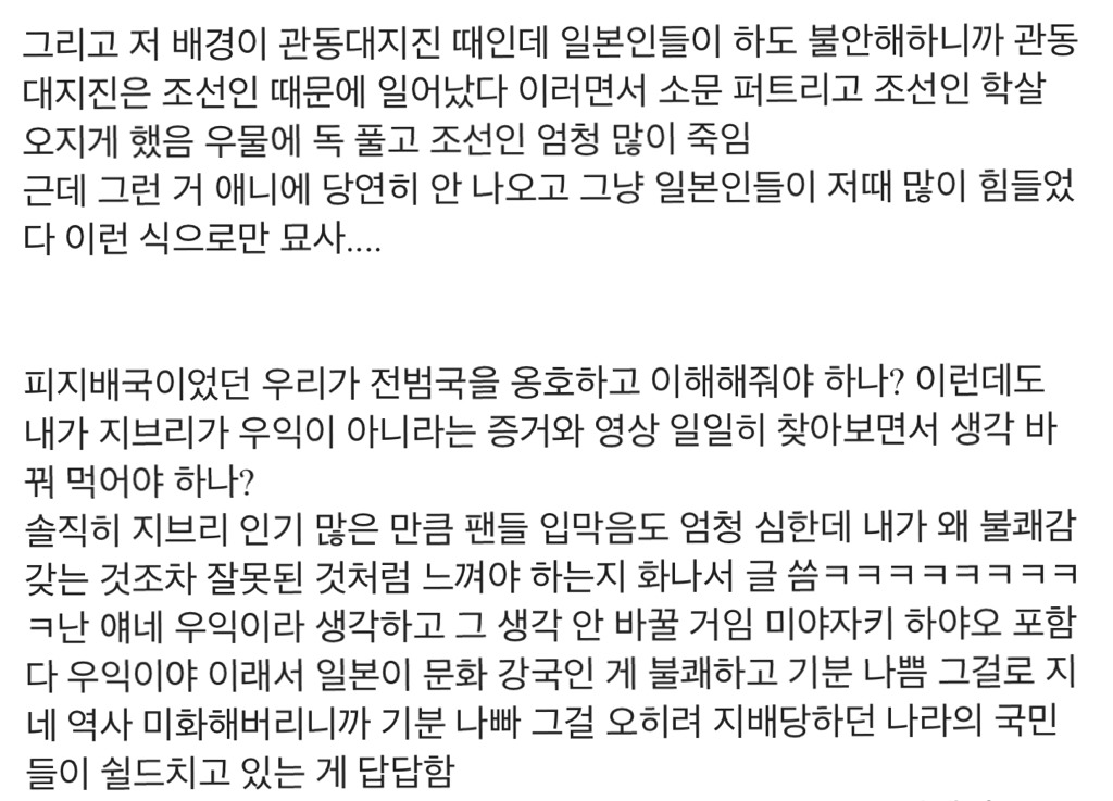 지브리 + 미야자키 하야오 =우익인 이유 | 인스티즈