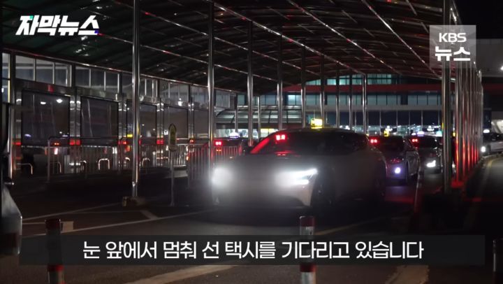 백 미터 넘게 줄 서있지만 나타나지 않는 대전역 택시 | 인스티즈