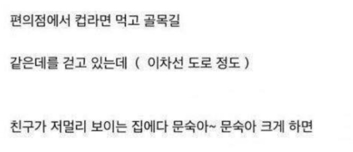 2만원에 친구랑 정신 나간 내기 한 썰.jpg | 인스티즈