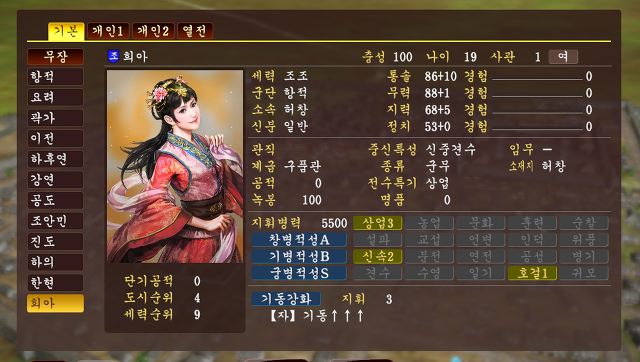 성공한 연애시뮬레이션 삼국지 13 PK.jpg | 인스티즈