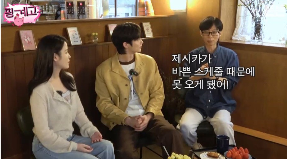 유재석이 아직도 잊을 수 없다는 신인시절의 아이유 | 인스티즈