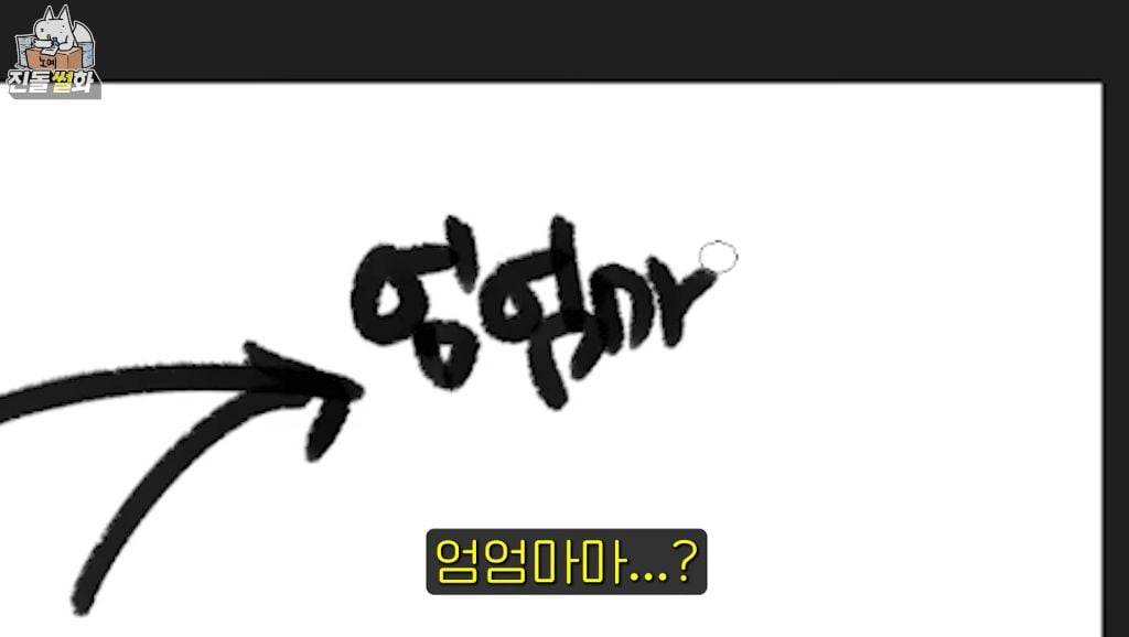 친돌님 히디님과 결혼하고 첫명절썰 없나요 | 인스티즈