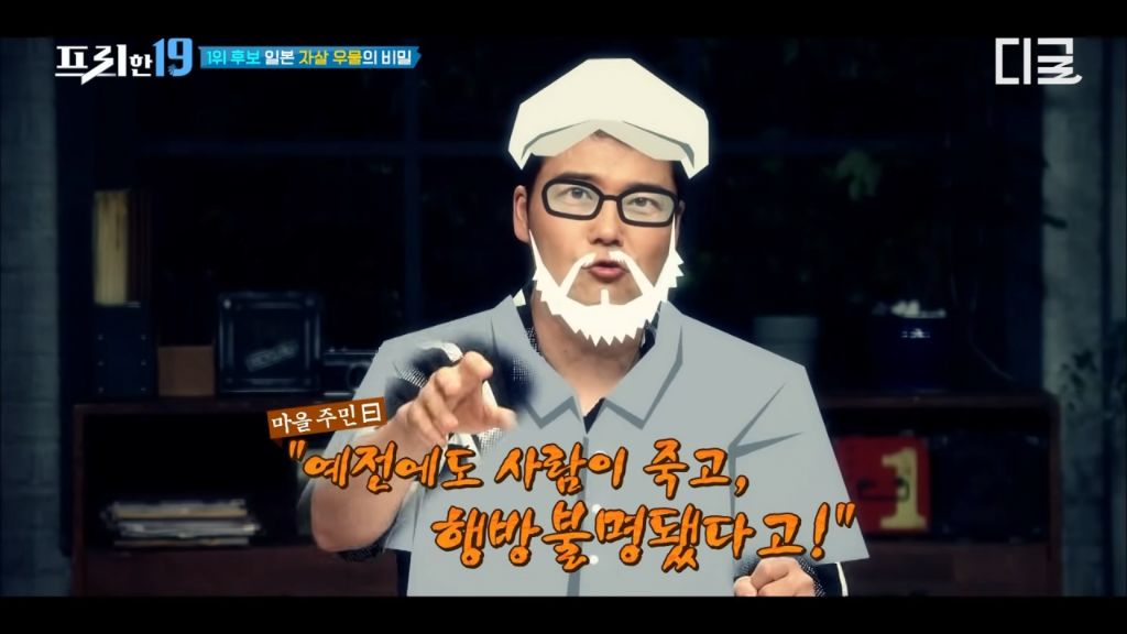 개그맨 김현기씨가 겪은 일본의 자살 우물 촬영 | 인스티즈