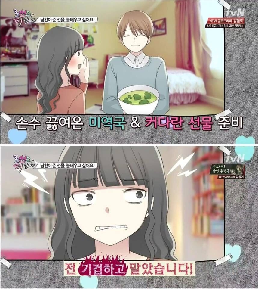불태우고 싶은 남친 선물 | 인스티즈