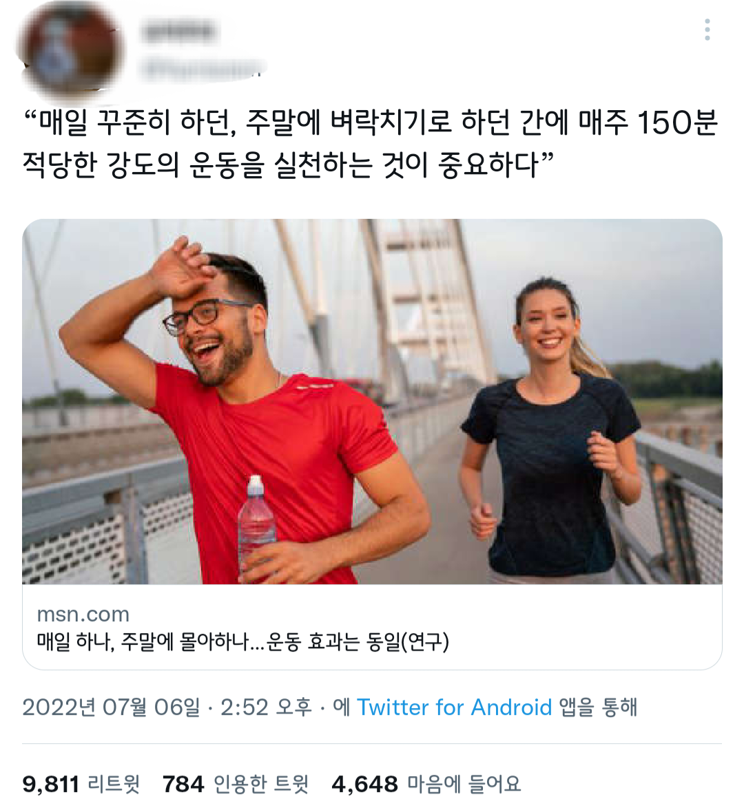 운동...운동을 하자.twt | 인스티즈