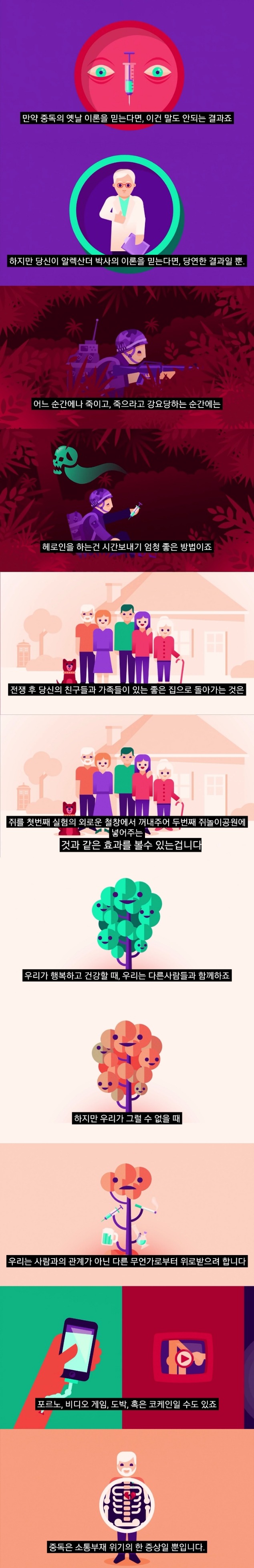 중독의 진짜 이유.jpg | 인스티즈