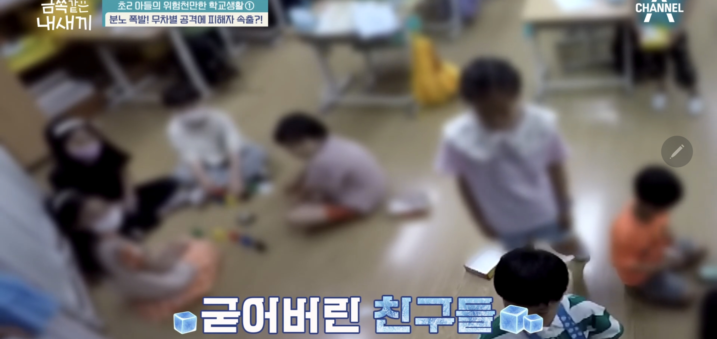 교감선생님까지 힘들어서 눈물흘린 역대급 오늘자 금쪽같은내새끼.jpg | 인스티즈