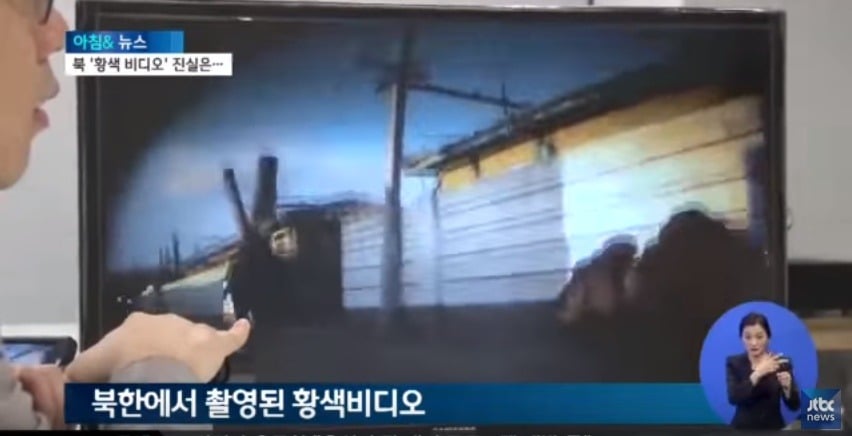 목숨 걸고 찍는 북한의 '황색비디오' | 인스티즈