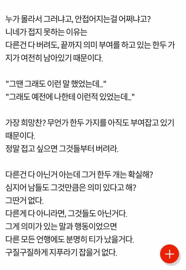여자들 짝사랑좀 하지마라 | 인스티즈