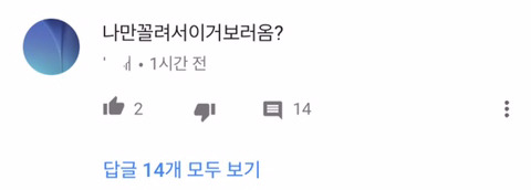 산부인과 당당하게 갈 수 있다는 취지에서 찍은 질염 검사 과정 영상 댓글 (feat. 그남들이 몰려온다) | 인스티즈