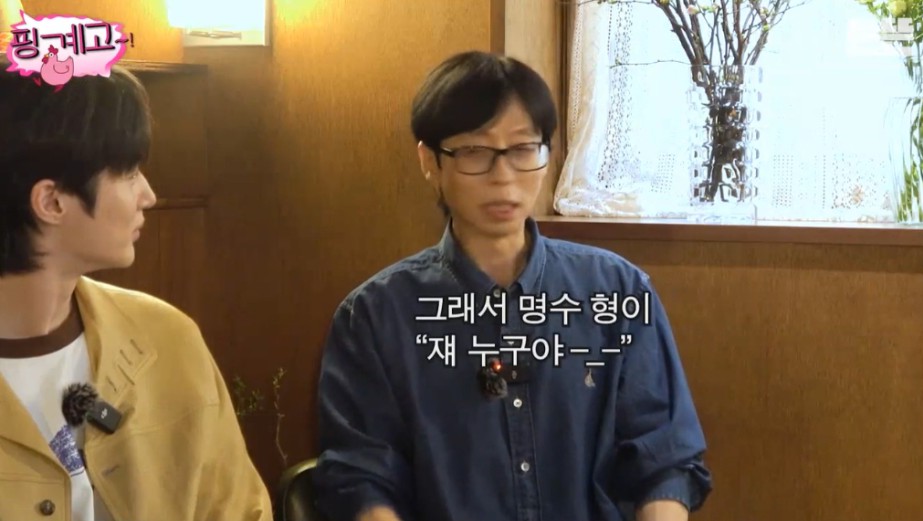 유재석이 아직도 잊을 수 없다는 신인시절의 아이유 | 인스티즈