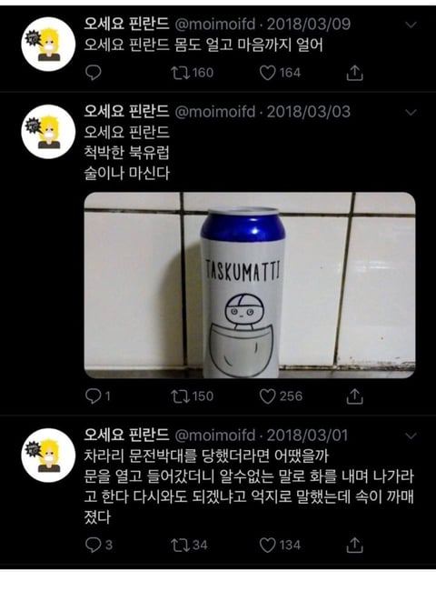 오세요 핀란드.jpg | 인스티즈