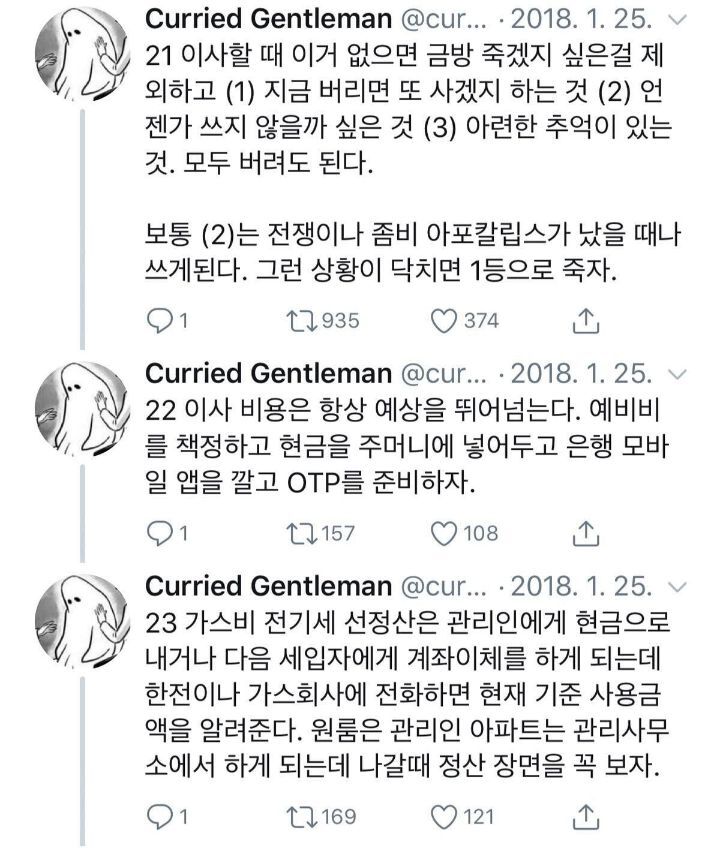 혼자 이사하면서 깨달은 것.twt | 인스티즈