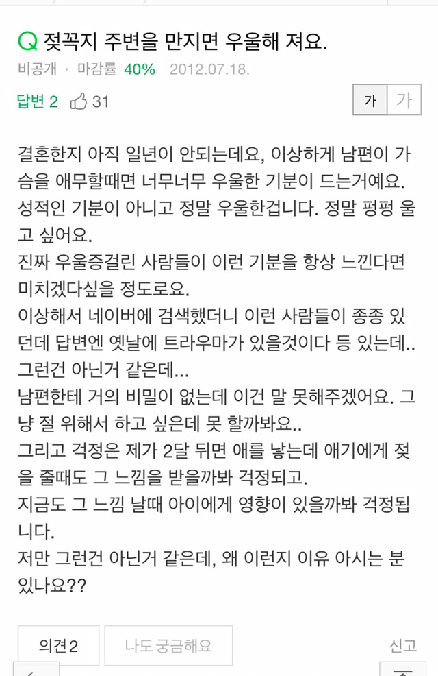은근 여자들 많이느끼는 감정 (약 | 인스티즈