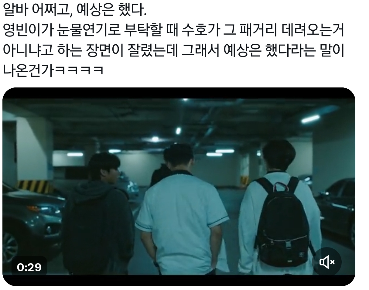 최현욱이 재창조 수준으로 본인에게 맞춰서 연기한 약한영웅 안수호 | 인스티즈