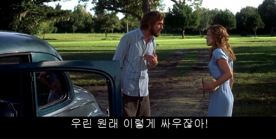 흥미돋는 영화 노트북의 비하인드 스토리 | 인스티즈