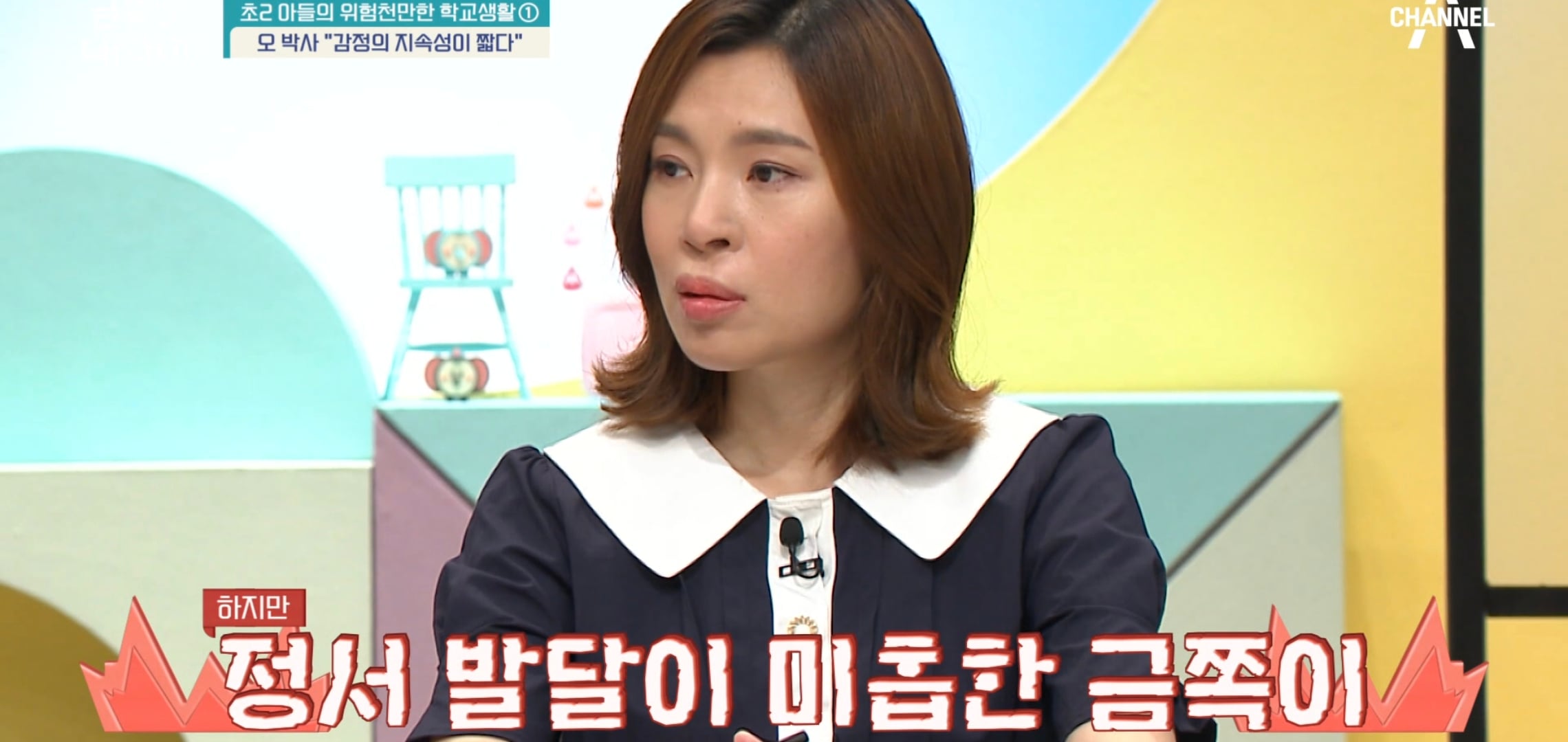 교감선생님까지 힘들어서 눈물흘린 역대급 오늘자 금쪽같은내새끼.jpg | 인스티즈