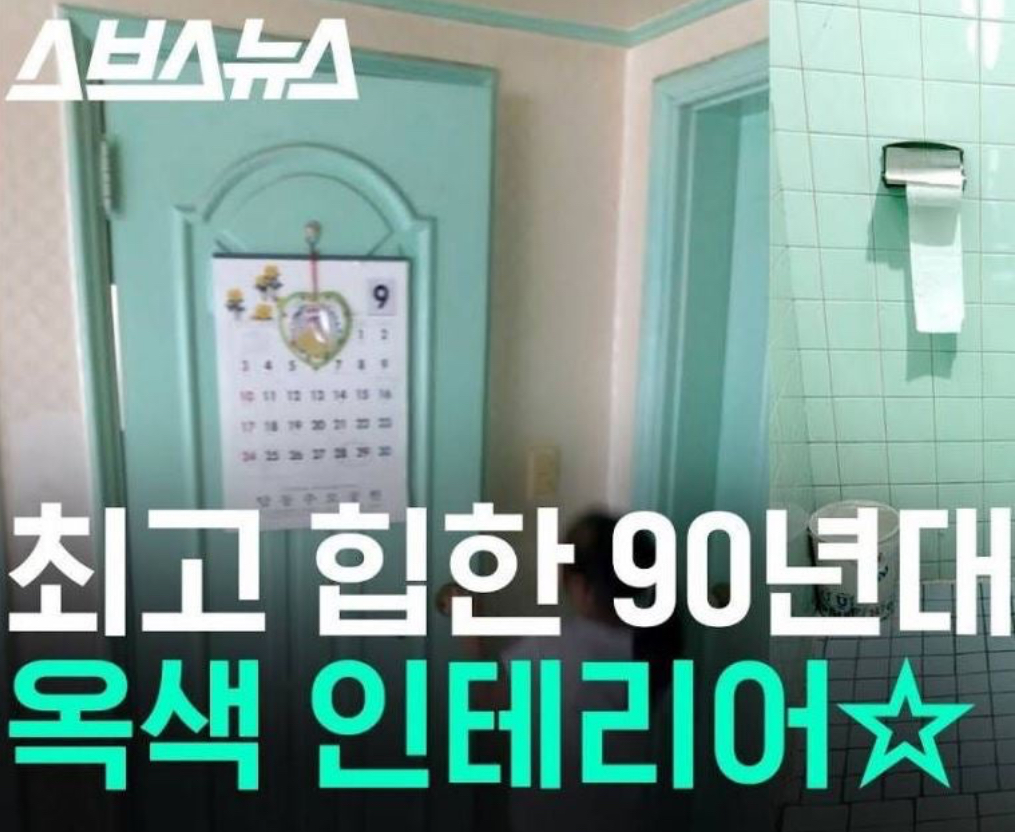 힙과 촌스러움은 한끗차이 | 인스티즈
