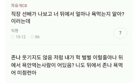사회생활 자존감 회복짤 | 인스티즈