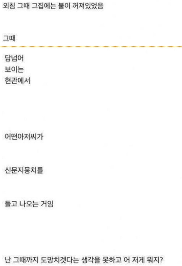 2만원에 친구랑 정신 나간 내기 한 썰.jpg | 인스티즈