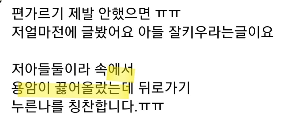칼부림 사건으로 딸맘 굴절혐오하는 아들맘 | 인스티즈