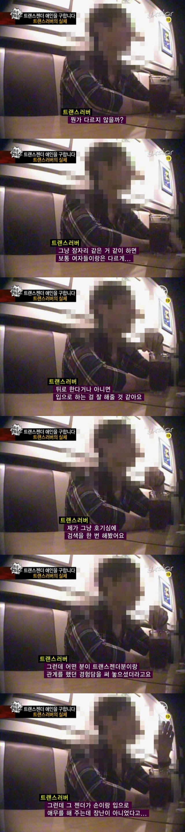 트랜스젠더들이 남자를 쉽게 못만나는 이유(충격주의) | 인스티즈