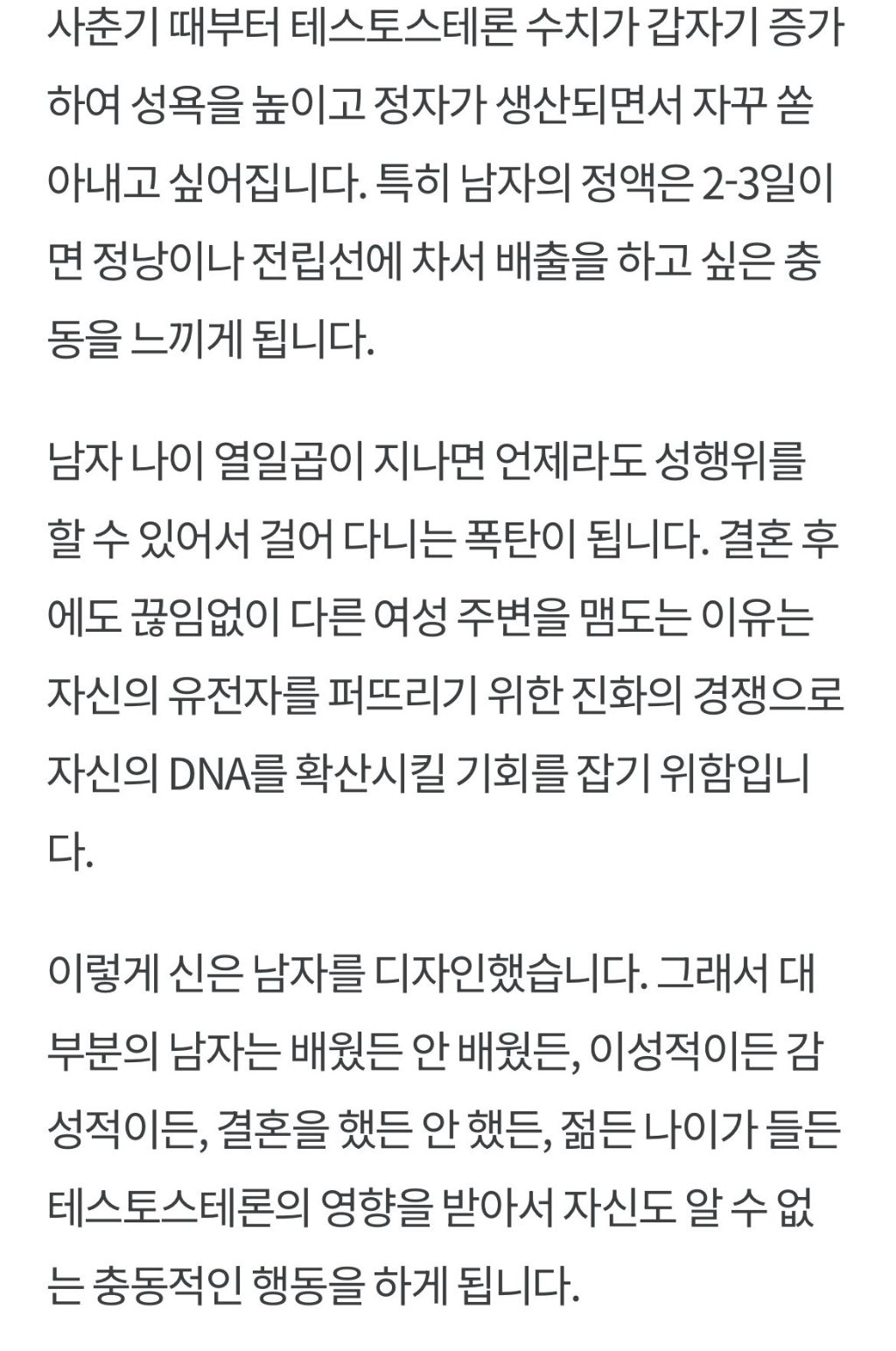 여자 산부인과 의사가 말해주는 남자의 성욕 | 인스티즈