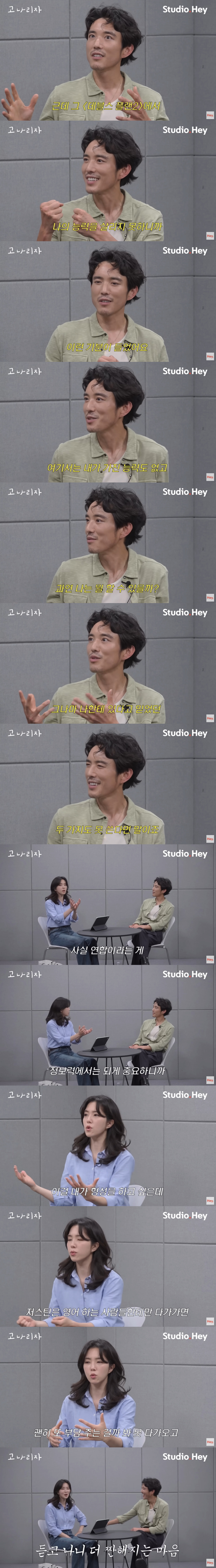 데블스플랜2의 '그 장면' 언급하면서 울컥한 강지영과 저스틴 민.jpg | 인스티즈