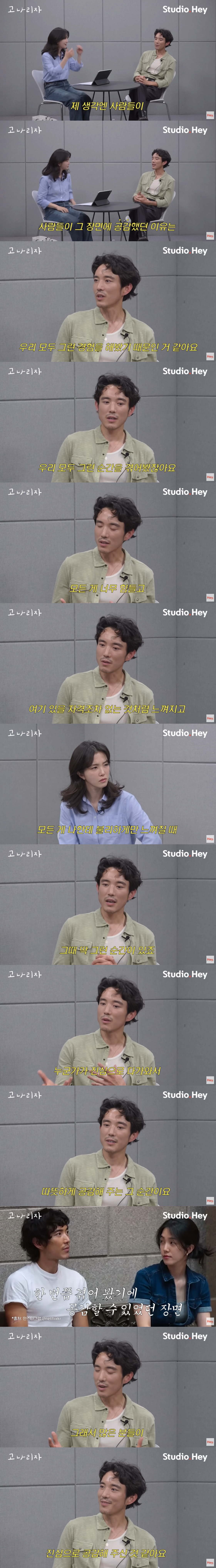 데블스플랜2의 '그 장면' 언급하면서 울컥한 강지영과 저스틴 민.jpg | 인스티즈