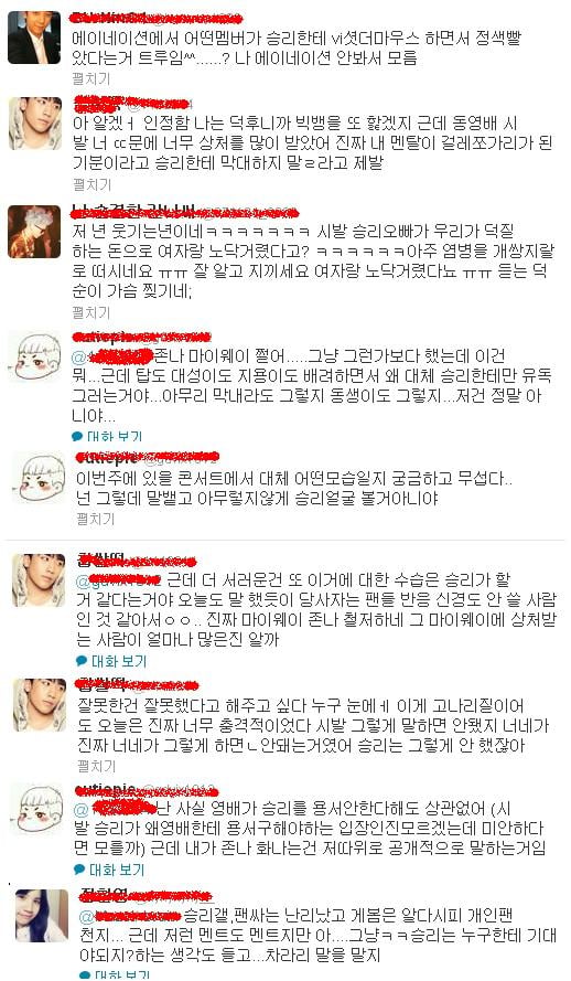 승리 디스한 빅뱅 멤버들 | 인스티즈