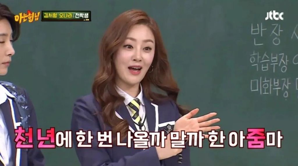 천년에 한번 나올까 말까 한 아줌마, 오나라 | 인스티즈