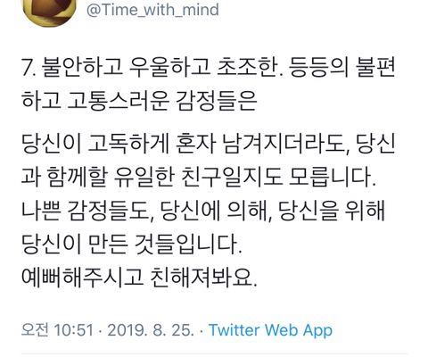 다정함과 친절은 체력에서 나온다.twt | 인스티즈