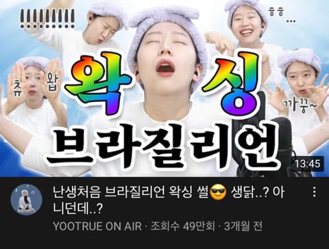 MBTI별 좋아하는 유튜브 재질 | 인스티즈
