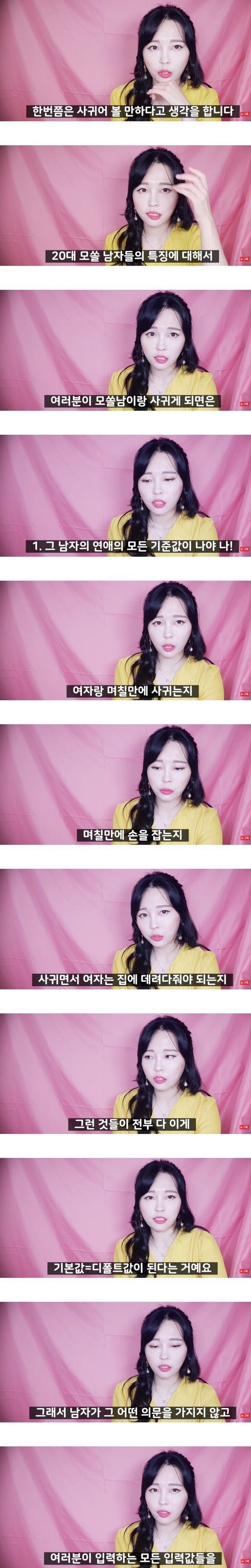 모쏠 남자와 사귀면 좋은점들.jpg | 인스티즈