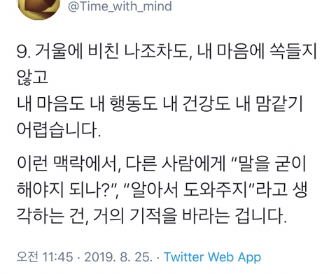 다정함과 친절은 체력에서 나온다.twt | 인스티즈