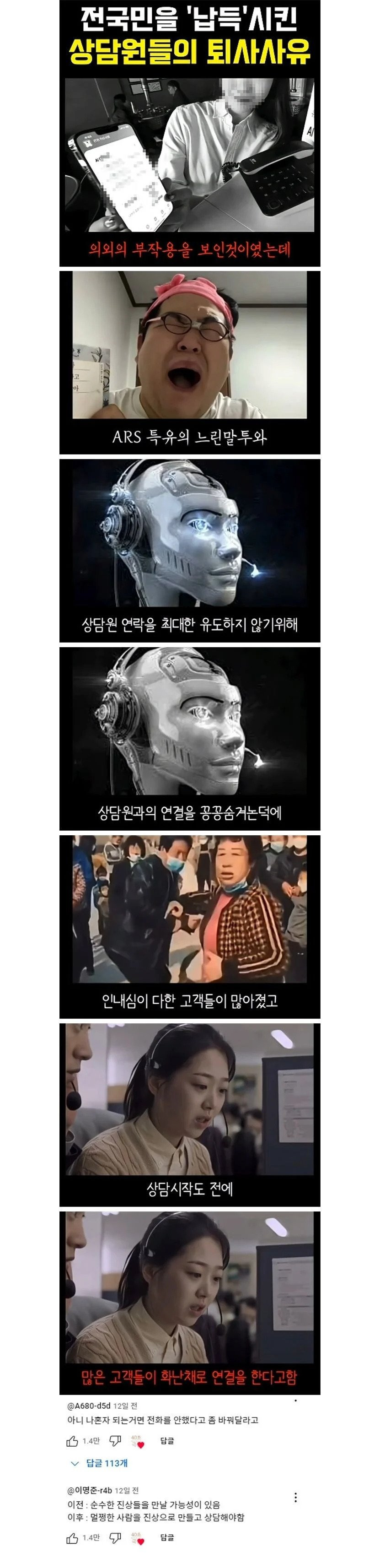 고객센터 상담원들의 퇴사 사유.jpg | 인스티즈