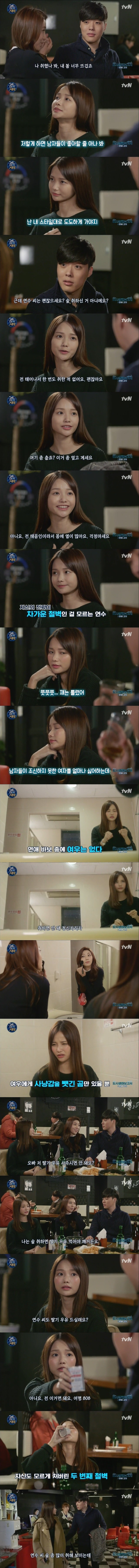 연애고자 여자편 | 인스티즈