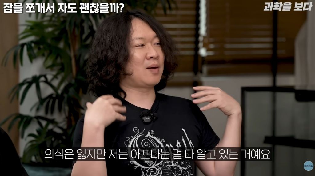 전신마취는 기억을 삭제 하는 것 | 인스티즈