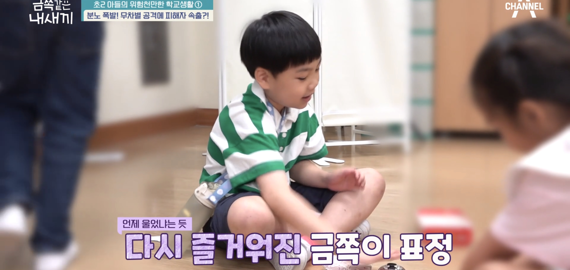 교감선생님까지 힘들어서 눈물흘린 역대급 오늘자 금쪽같은내새끼.jpg | 인스티즈