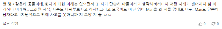 "'자궁'을 '포궁'이라 부르라고요?"…한 경찰서 교육자료에"이게 뭔소리" | 인스티즈