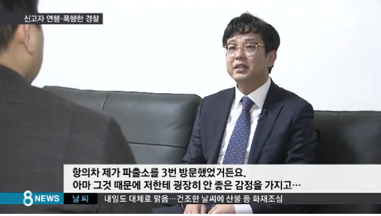 경찰이 신고한 시민을 폭행한 이유는?? | 인스티즈