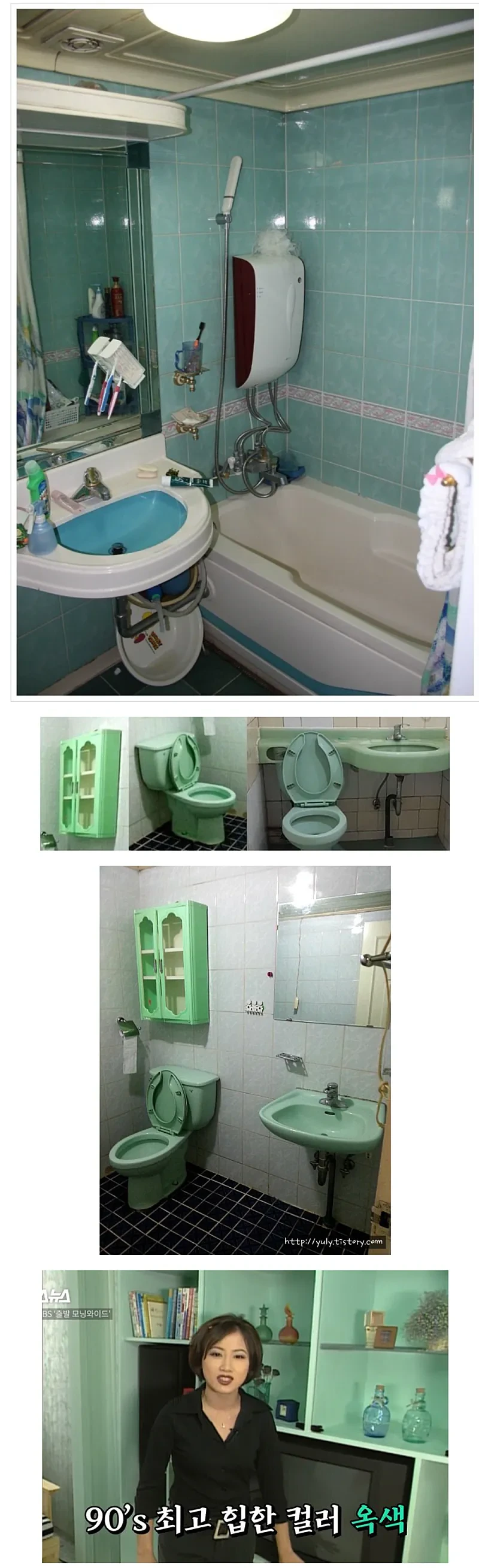 한때 90년대를 휩쓸었던 인테리어 스타일 | 인스티즈