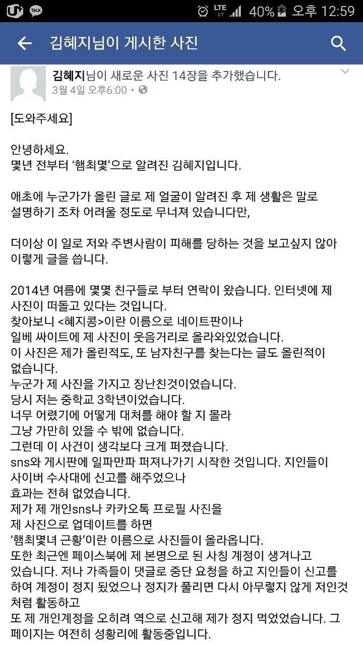 햄최몇 드립을하면 안되는 이유 | 인스티즈