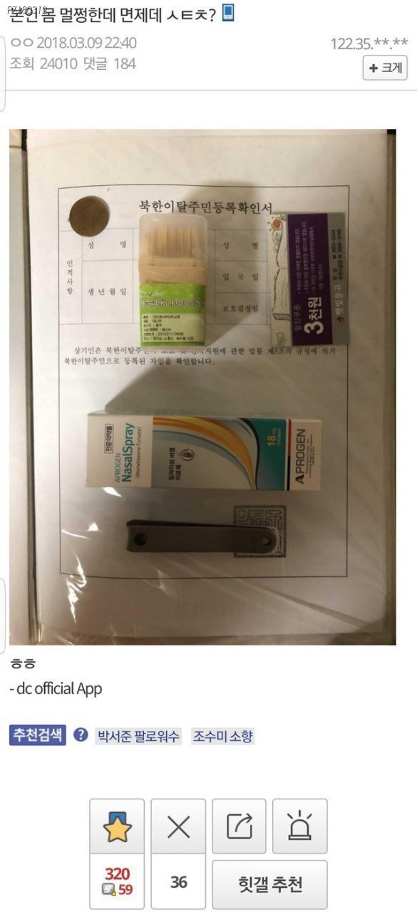 군면제 레전드.jpg | 인스티즈