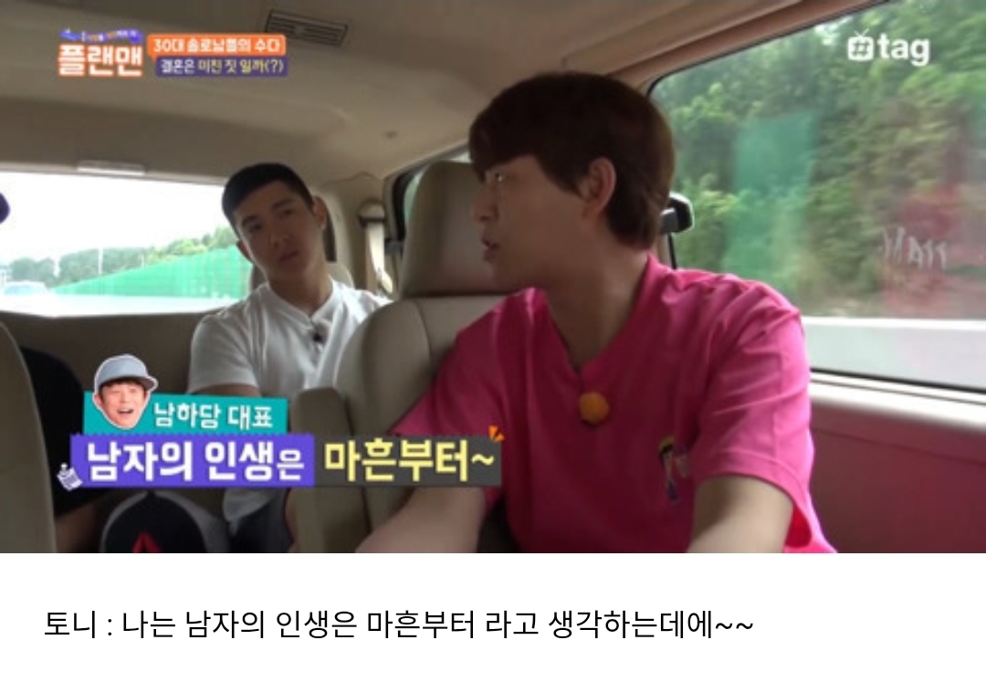 늙은 남자의 결혼은 결혼이 아니라 수발이라는 은지원 | 인스티즈