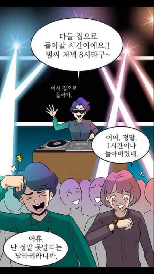서울대생들만 다니는 클럽 | 인스티즈
