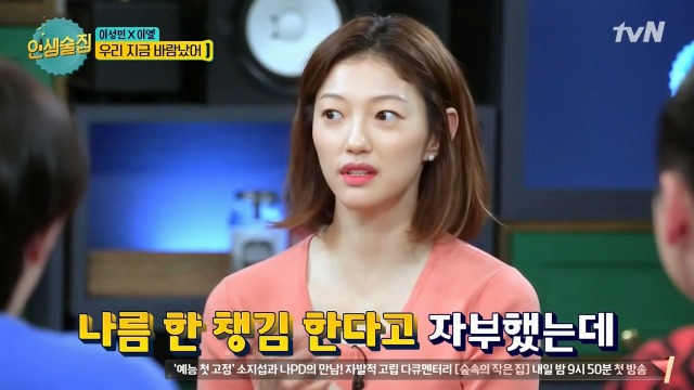 경조사 요정이라는 송지효 | 인스티즈