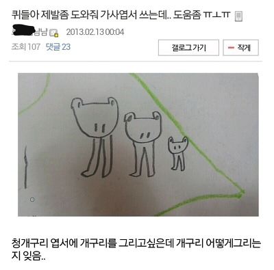 내 웃음 모음 4 | 인스티즈