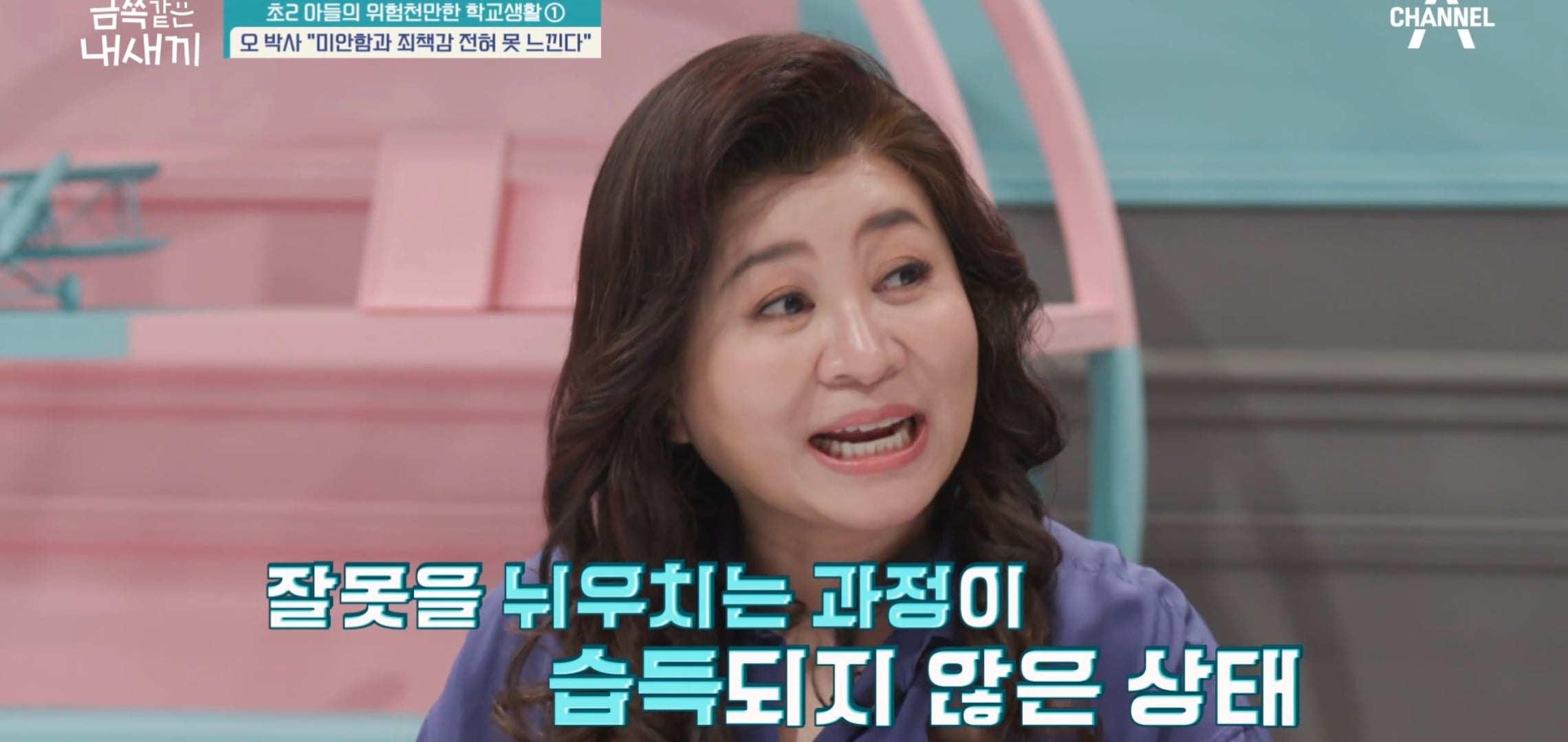 교감선생님까지 힘들어서 눈물흘린 역대급 오늘자 금쪽같은내새끼.jpg | 인스티즈